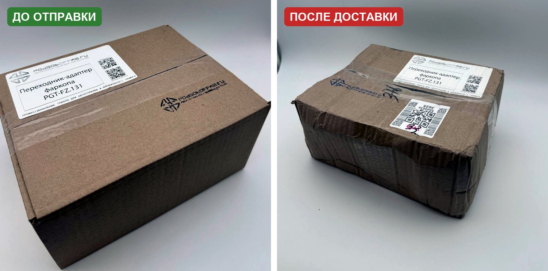 Коробка Podgotoffka до отправки и после доставки через маркетплейс — общий вид