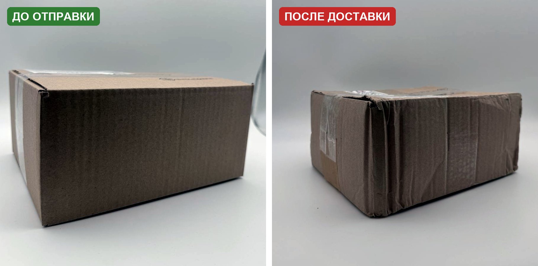 Боковая стенка коробки до и после доставки — смятый гофрокартон