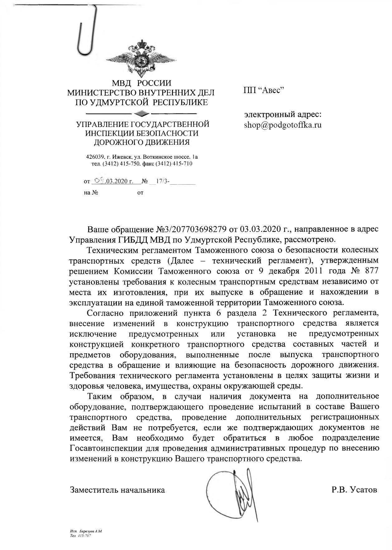 Когда не нужно регистрировать экспедиционный багажник? | Интернет-магазин  «Podgotoffka.ru»