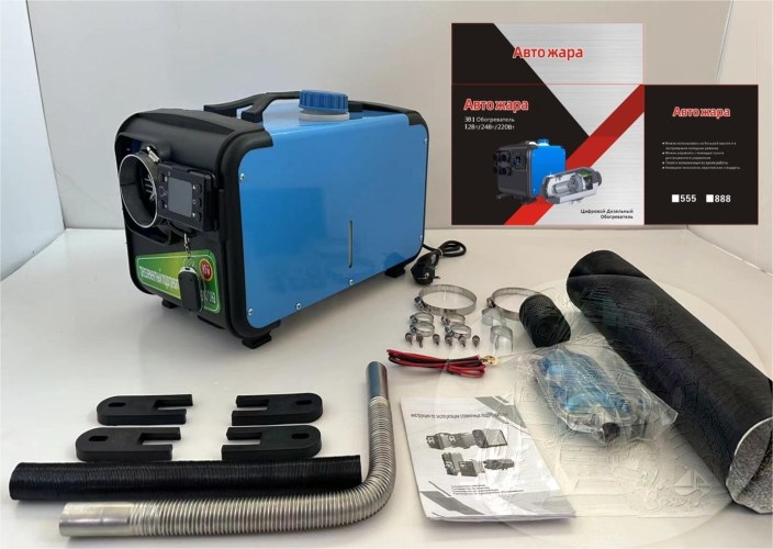 Автономный отопитель переносной АВТОЖАРА 9.8kW/12V/24v/220V 1 выход (АЛЮМИНИЕВАЯ ПАНЕЛЬ) СИНИЙ