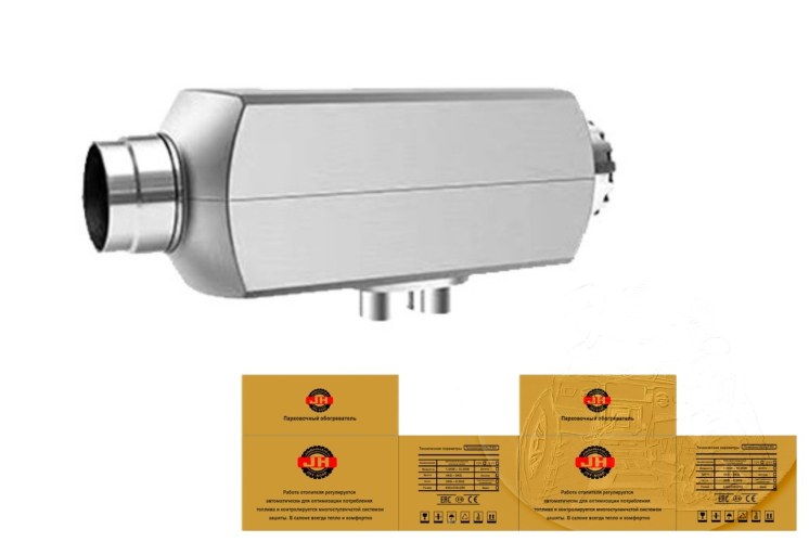 Воздушный стояночный обогреватель JH 12V/5кВт (1 выход) АЛЮМИНИЕВЫЙ КОРПУС