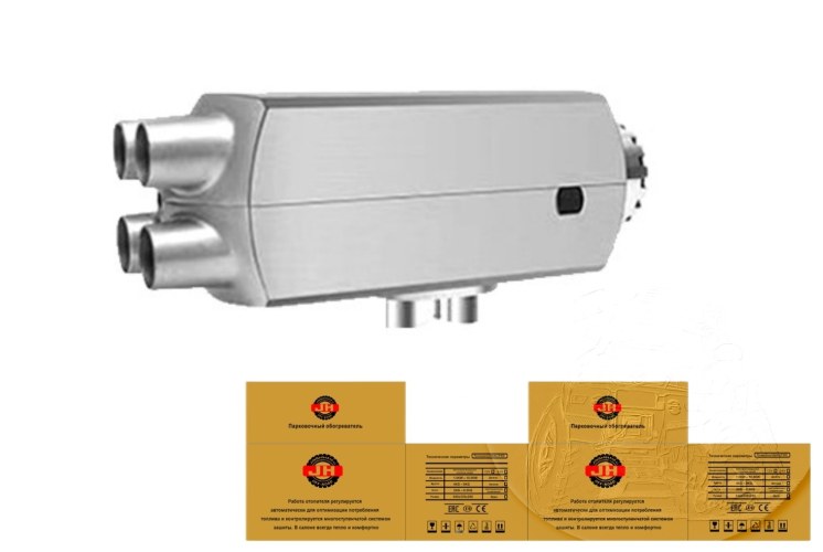 Воздушный стояночный обогреватель JH 12V/5кВт (4 выхода) АЛЮМИНИЕВЫЙ КОРПУС