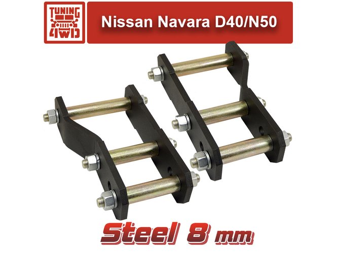 Серьги рессор Nissan D40 170 мм Navara