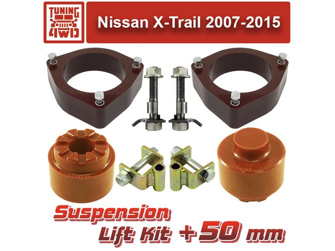 Комплект проставок подвески Nissan X-Trail 2 50 мм