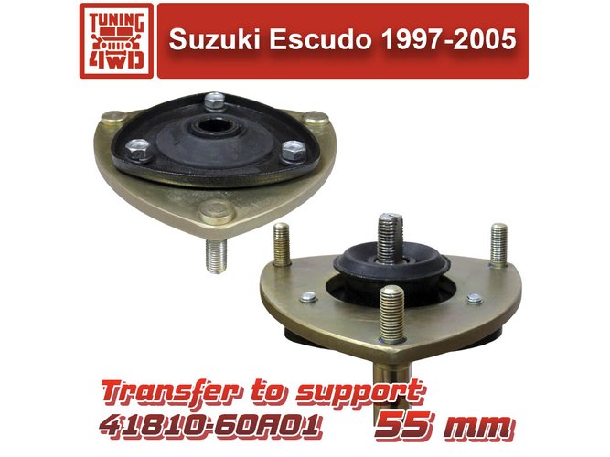 Проставки передних стоек Suzuki TD02 55 мм Escudo