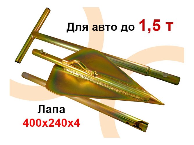 Якорь для лебедки разборный Стрела-1
