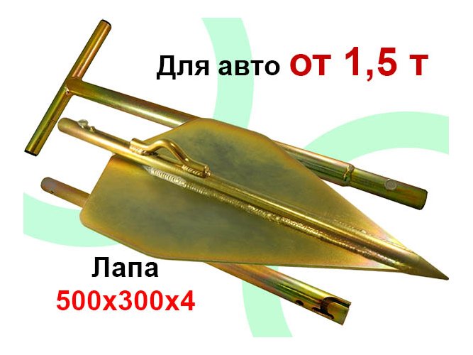 Якорь для лебедки разборный Стрела-2