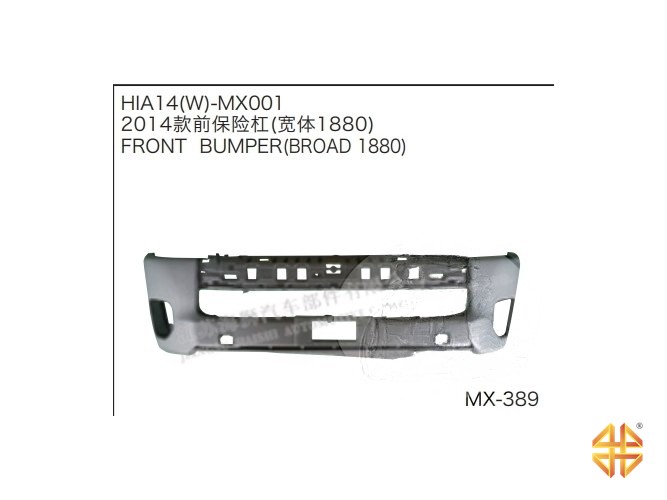 Бампер передний TOYOTA HIACE 2014-2016 (широкая кабина) 1880 MX-389