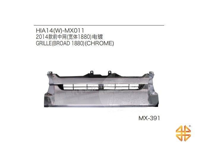 Решетка радиатора TOYOTA HIACE 2014-2016 (широкая кабина 1880) ХРОМ MX-391