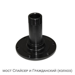 Цапфа усиленная передняя для УАЗ Профи
