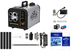 Автономный отопитель переносной BOSSLAND 9,8kW/12V/24V/220V 4 выхода АЛЮМИНИЙ