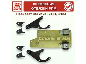 Независимое крепление переднего редуктора N4 | Podgotoffka.Ru