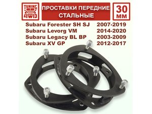 Проставки над передними стойками SF4 30 мм | Podgotoffka.Ru