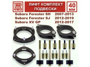 Лифт комплект подвески SF4 40 мм | Podgotoffka.Ru