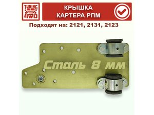 Крышка картера переднего редуктора N4