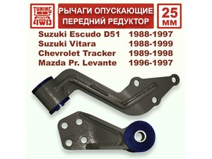 Рычаги, опускающие передний редуктор SE1-2-2.5 | Podgotoffka.Ru