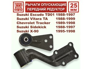 Рычаги, опускающие передний редуктор SE1-1.6 | Podgotoffka.Ru