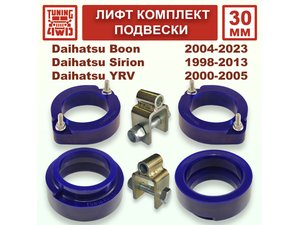 Лифт комплект подвески 30 мм Daihatsu Boon YRV DBA | Podgotoffka.Ru