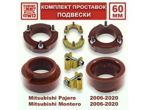 Комплект проставок подвески 60 мм MMC Pajero 4G | Podgotoffka.Ru
