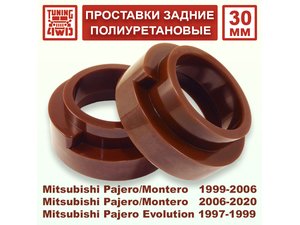 Проставки задних пружин Mitsubishi V60 30 мм Pajero | Podgotoffka.Ru