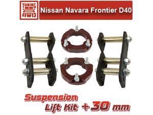 Лифт комплект подвески Nissan D40 Navara Frontier 30 мм | Podgotoffka.Ru
