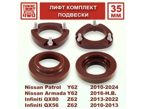 Лифт комплект подвески Nissan Patrol Y62 Infiniti Z62 35 мм | Podgotoffka.Ru