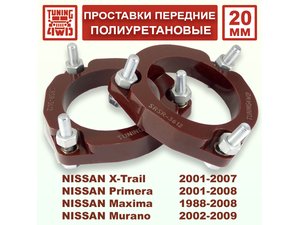 Проставки стоек Nissan T30 PU 20 мм X-Trail | Podgotoffka.Ru