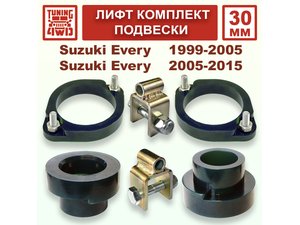 Лифт комплект подвески 30 мм Suzuki Every 4G 5G | Podgotoffka.Ru