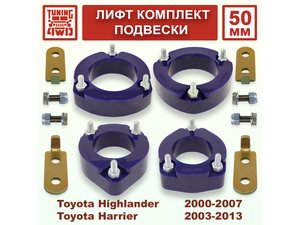 Лифт комплект подвески 50 мм Toyota Highlander 1G | Podgotoffka.Ru