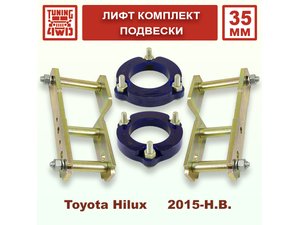 Лифт комплект подвески Toyota Hilux 8G 35 мм | Podgotoffka.Ru