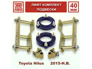Лифт комплект подвески Toyota Hilux 8G 40 мм | Podgotoffka.Ru
