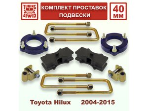 Комплект проставок подвески Toyota Hilux 7G 4WD 40 мм | Podgotoffka.Ru