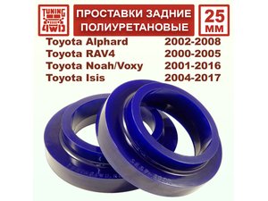 Проставки задних пружин 25 мм Toyota CA20 RAV4 | Podgotoffka.Ru