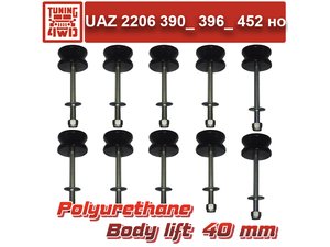 Лифт кузова УАЗ буханка нового образца 40 мм для UAZ Уаз 469 | Podgotoffka.Ru