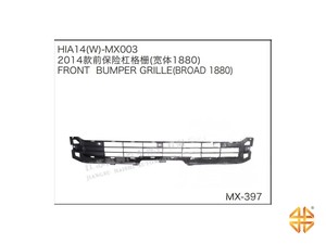 Решетка переднего бампера TOYOTA HIACE KDH/TRH20# (широкая кабина 1880) 2014+ MX-397